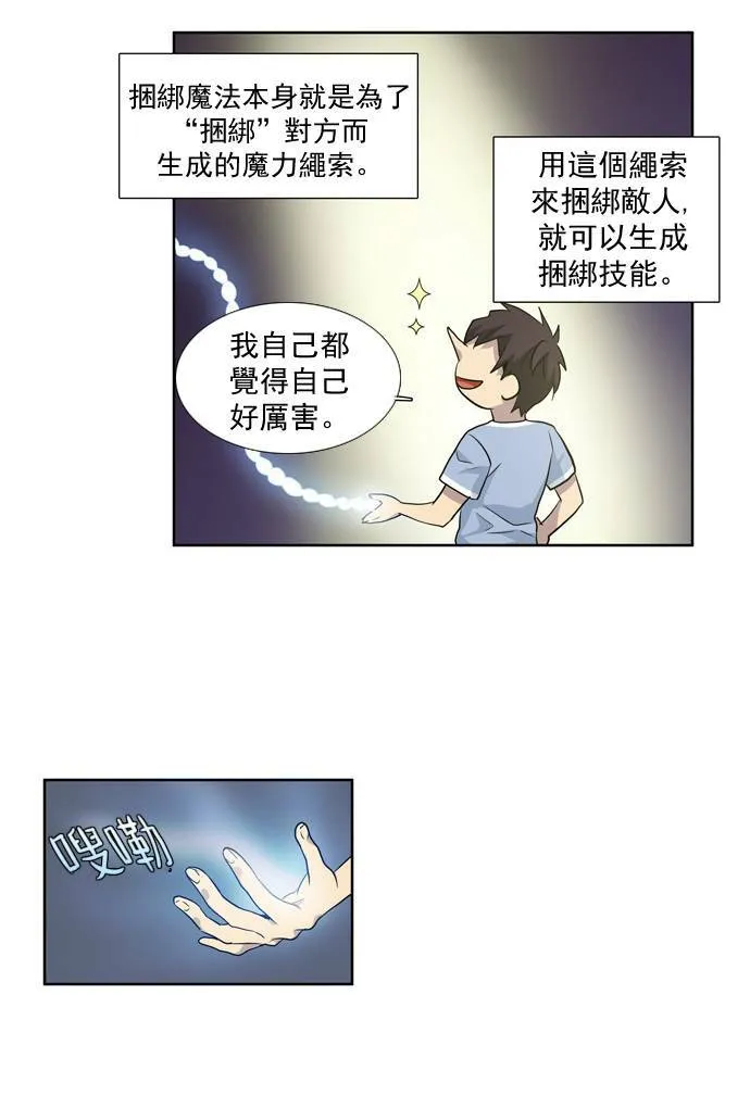 第30话 第36页