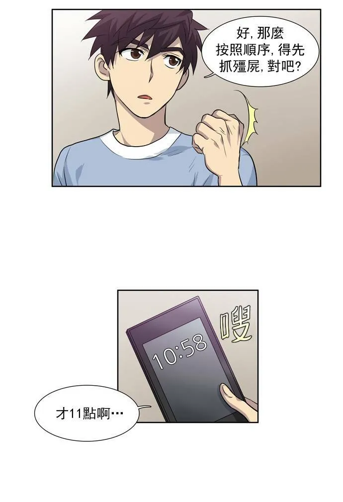 第30话 第37页