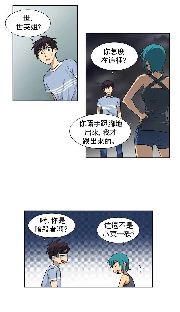 第30话 第44页
