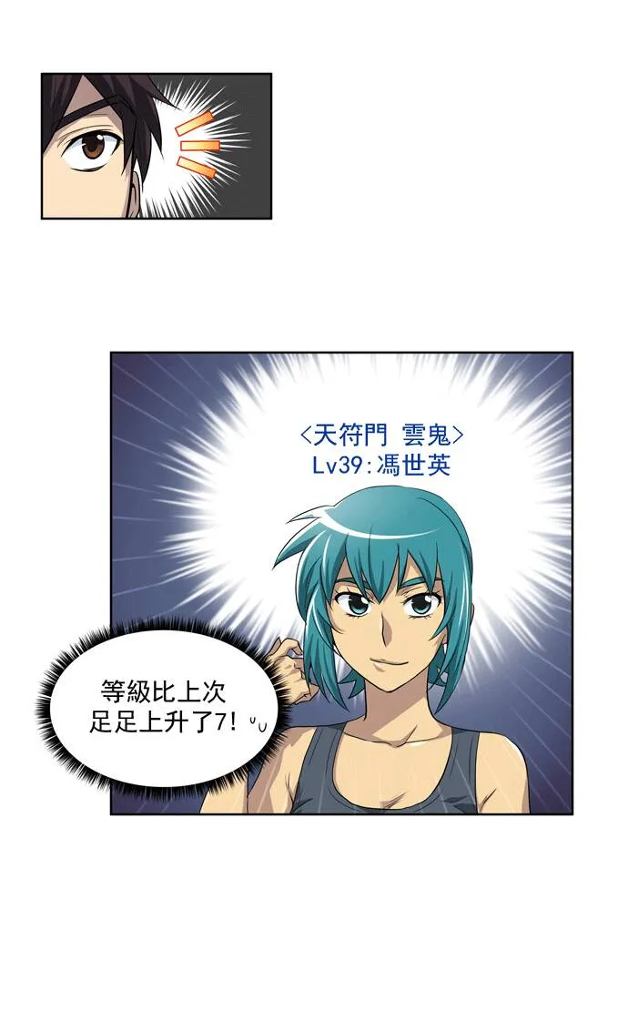 第31话 第3页
