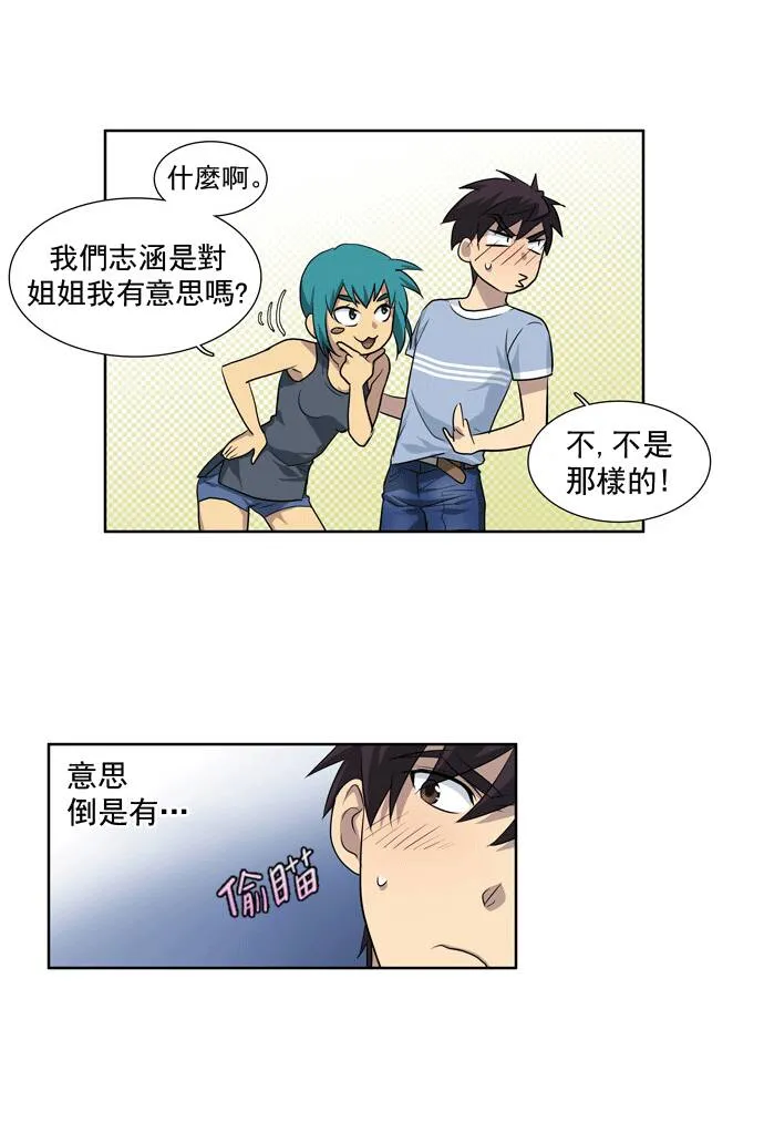第31话 第7页