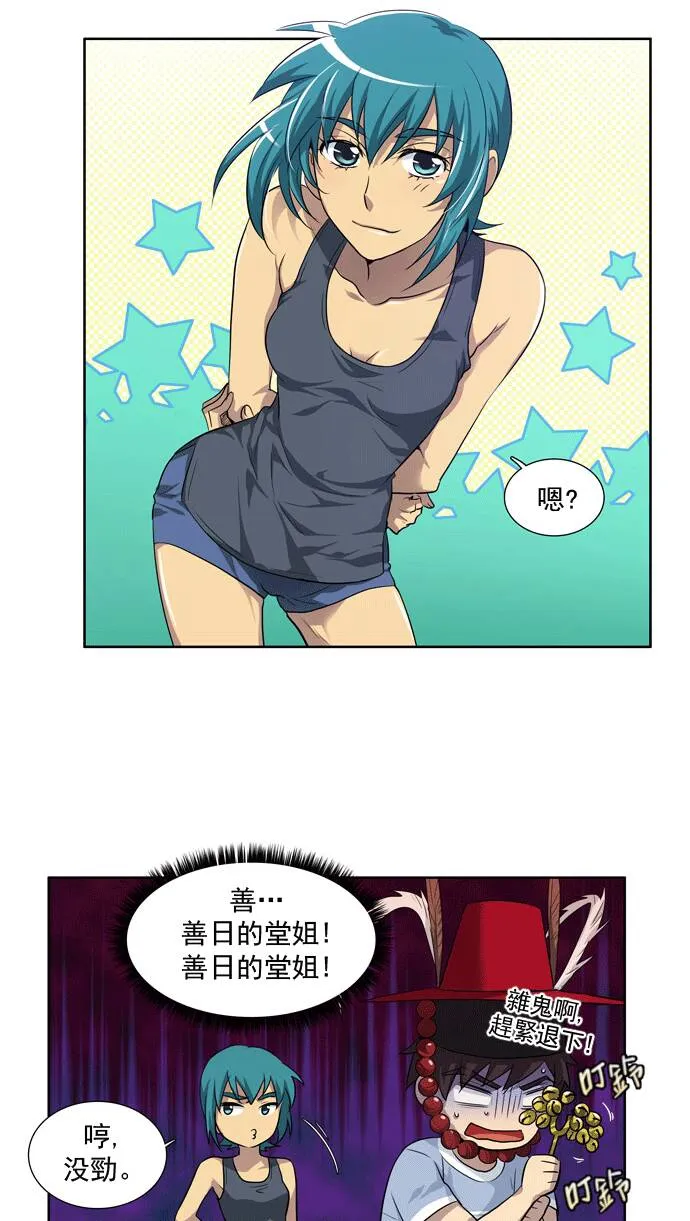 第31话 第8页