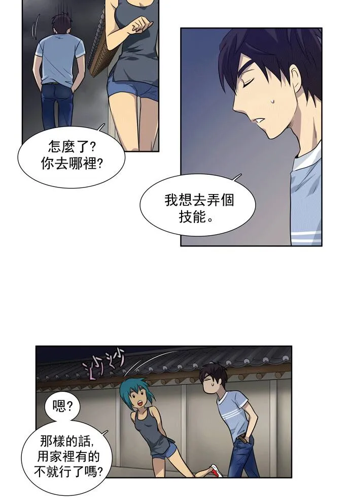 第31话 第10页