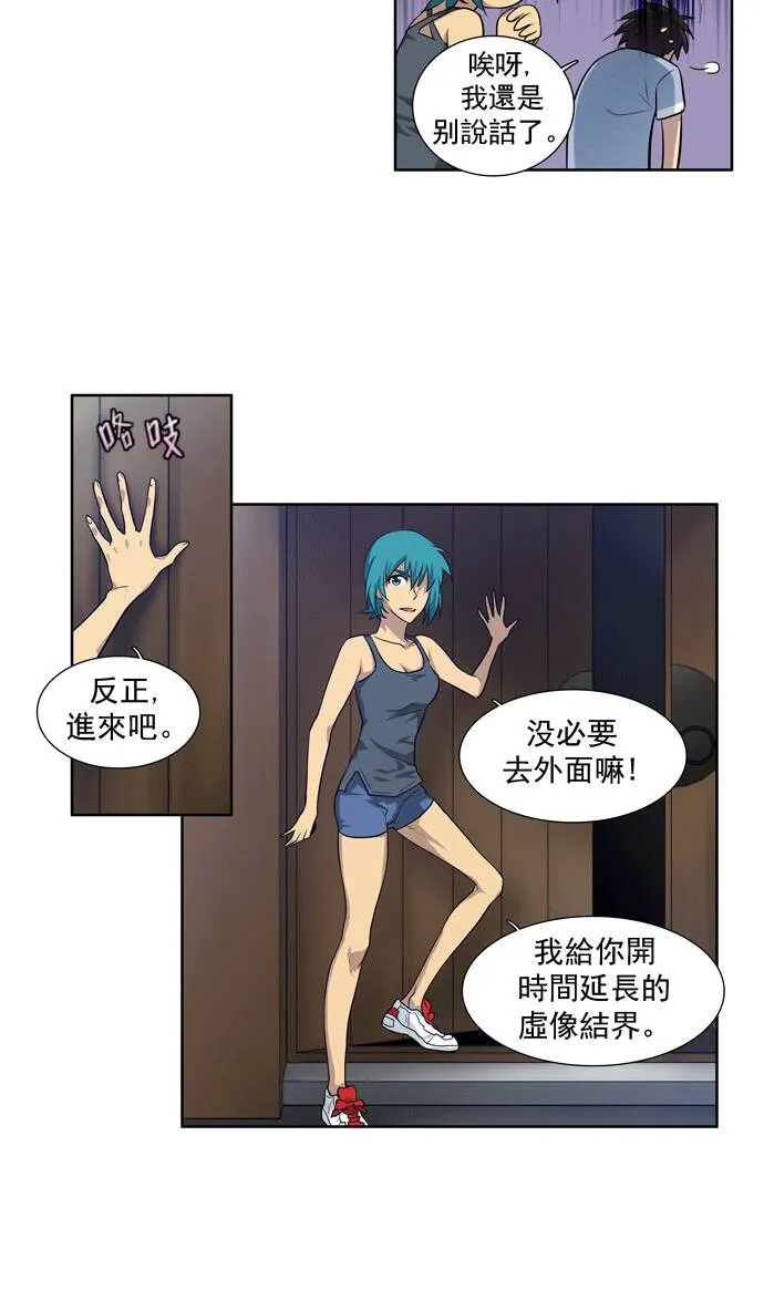 第31话 第13页