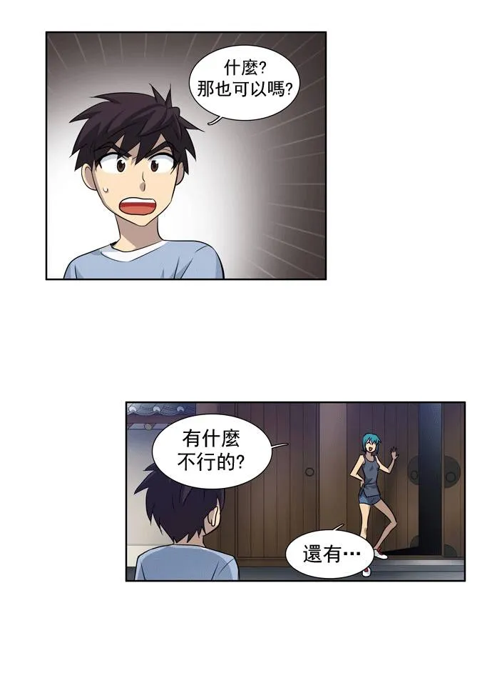 第31话 第14页