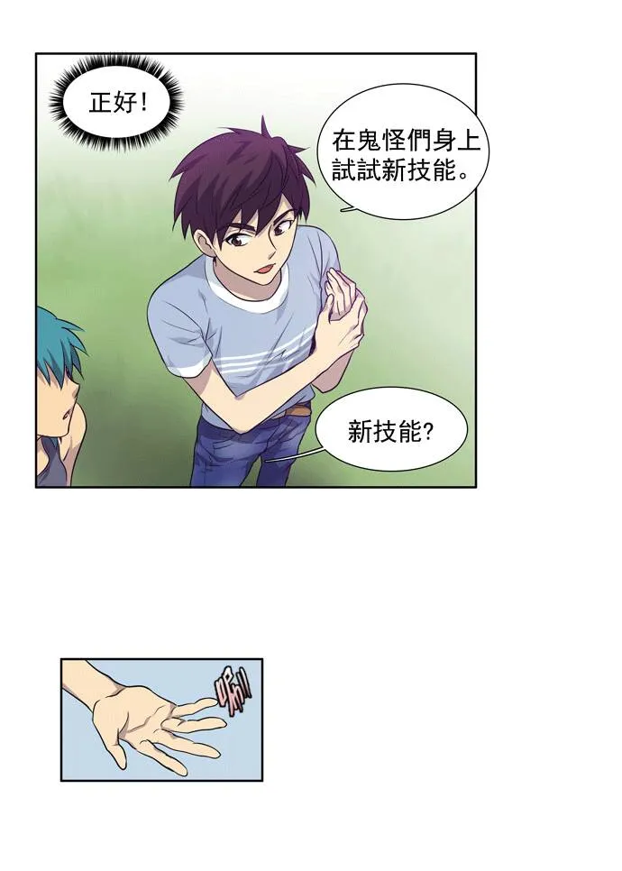 第31话 第19页