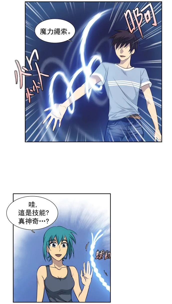 第31话 第20页