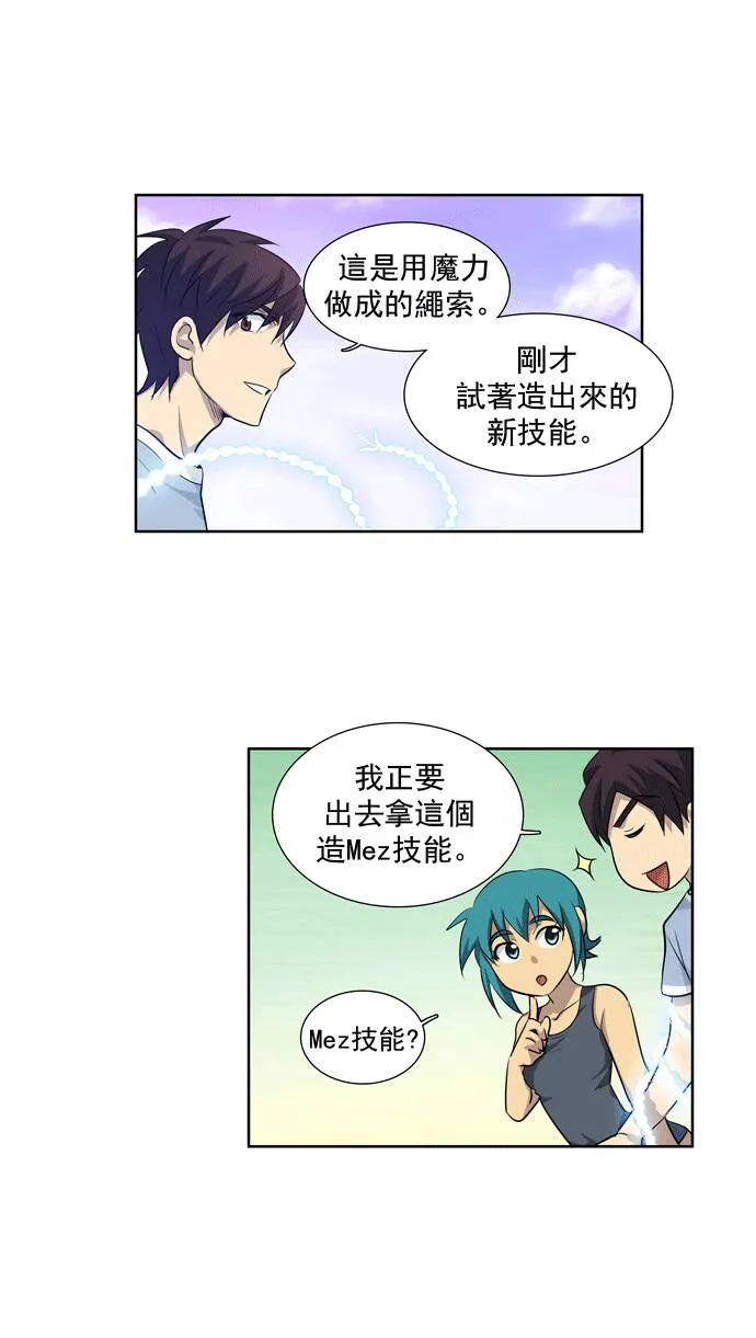 第31话 第21页