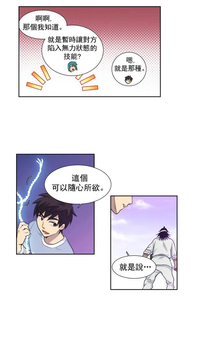 第31话 第22页