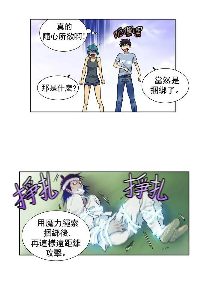第31话 第25页