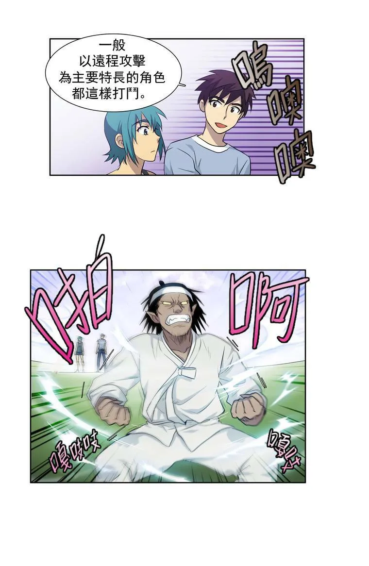 第31话 第26页