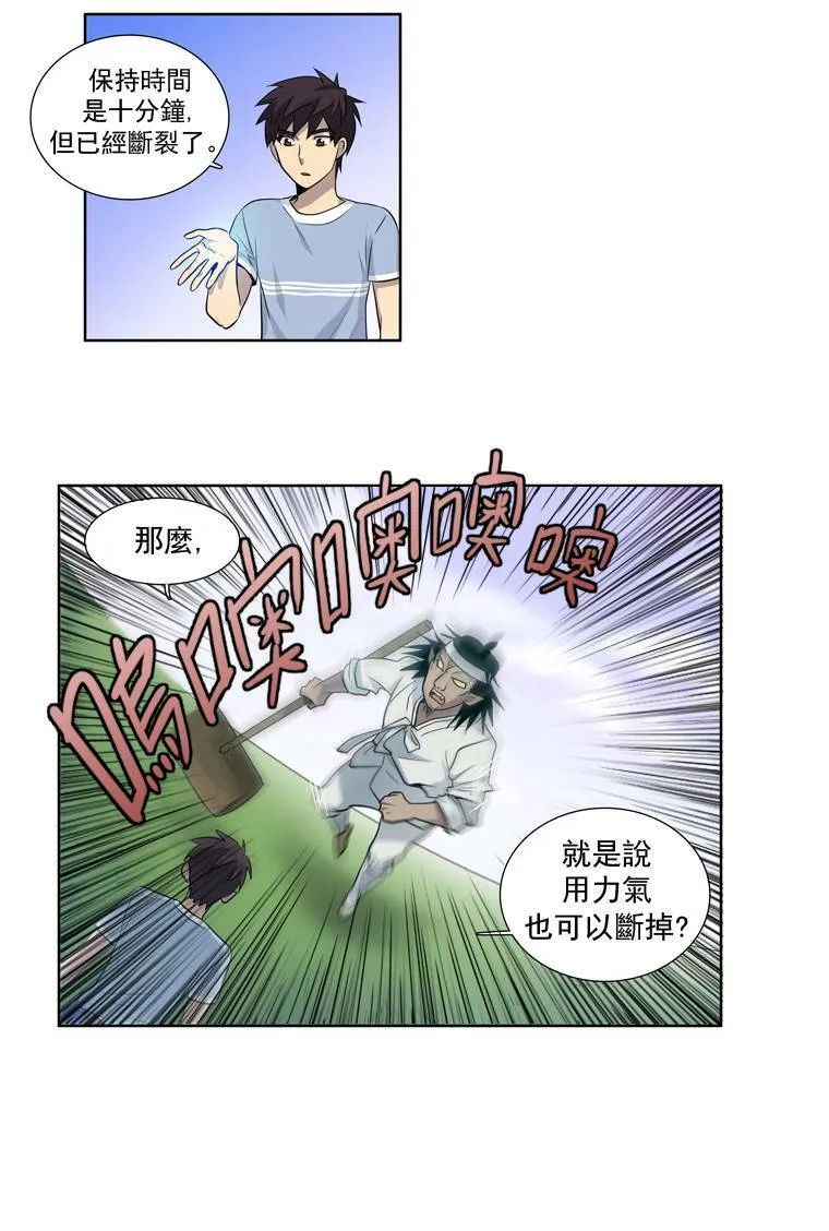 第31话 第27页