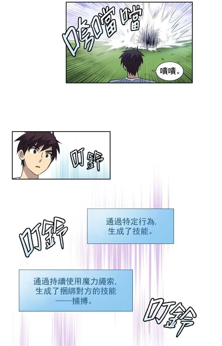 第31话 第29页
