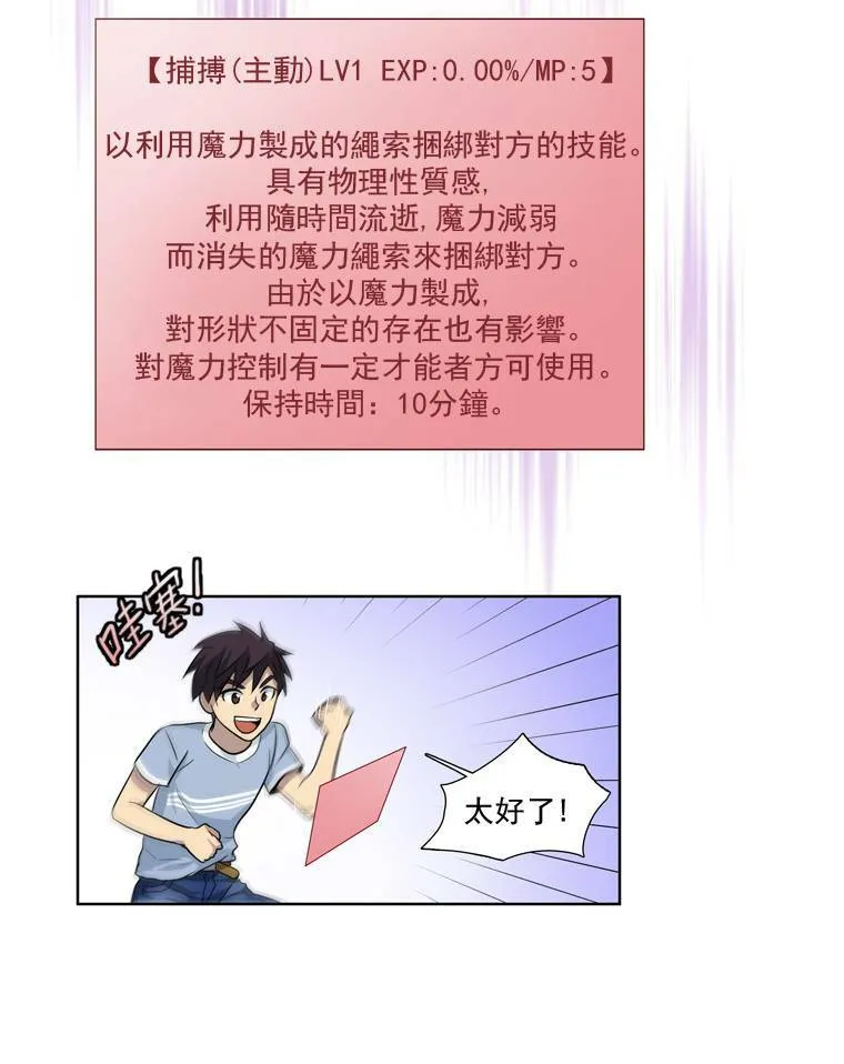 第31话 第30页