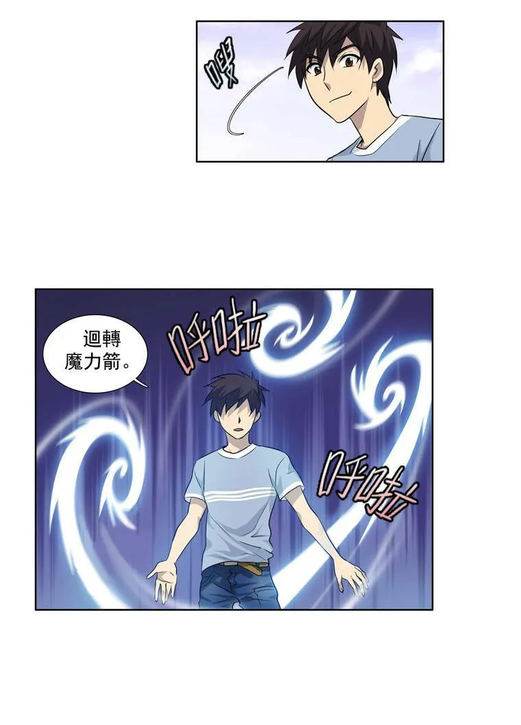 第31话 第31页