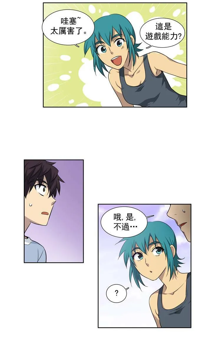第31话 第33页