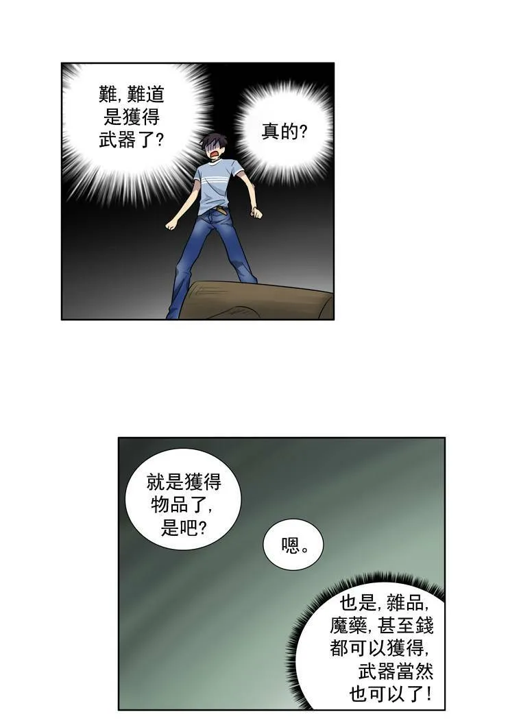 第31话 第35页