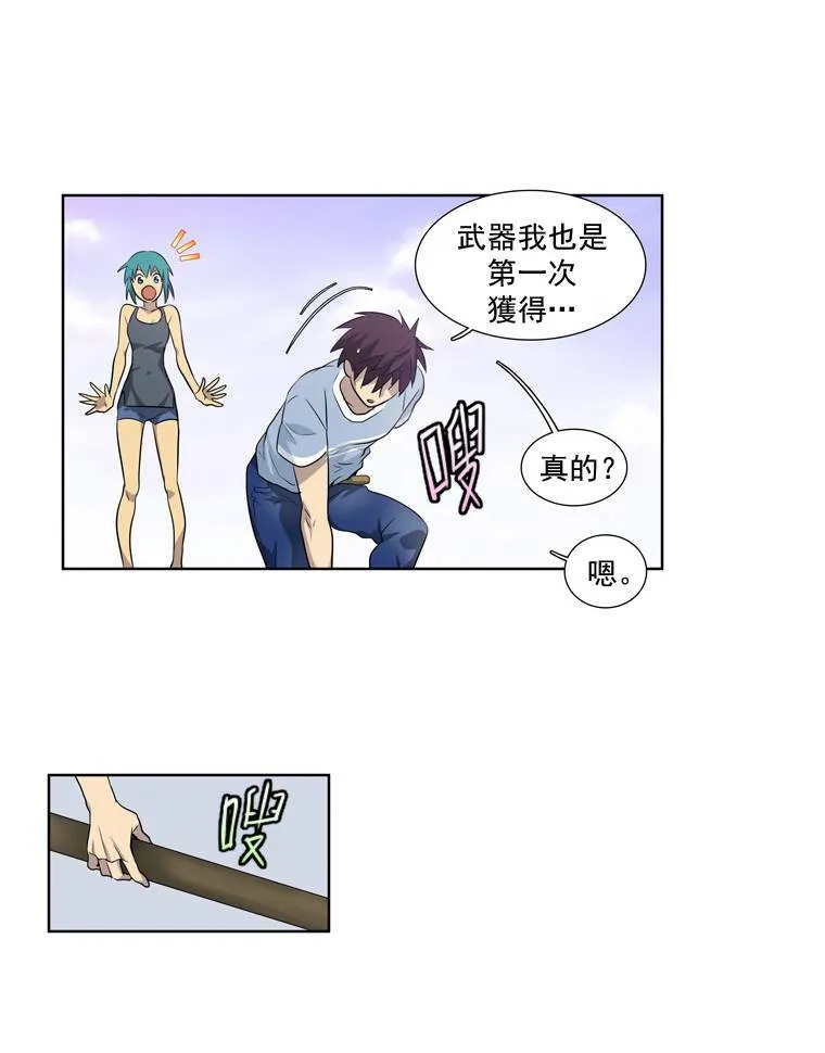 第31话 第36页