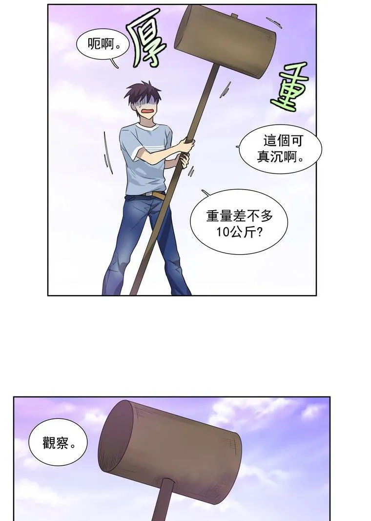 第31话 第37页