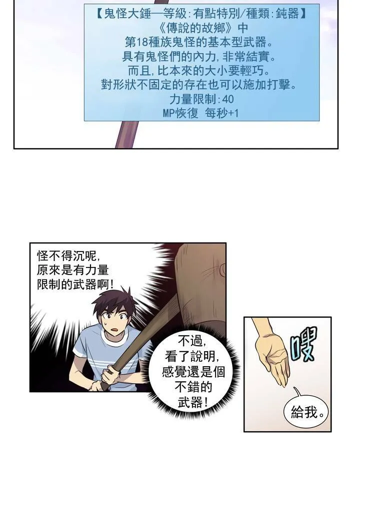 第31话 第38页