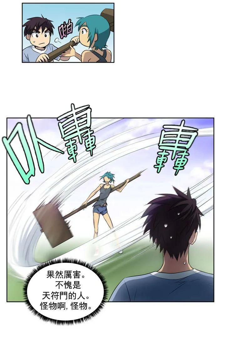 第31话 第39页