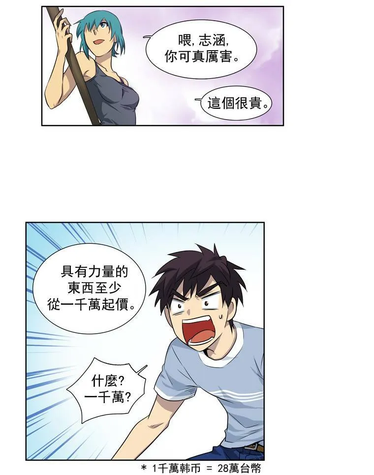 第31话 第41页