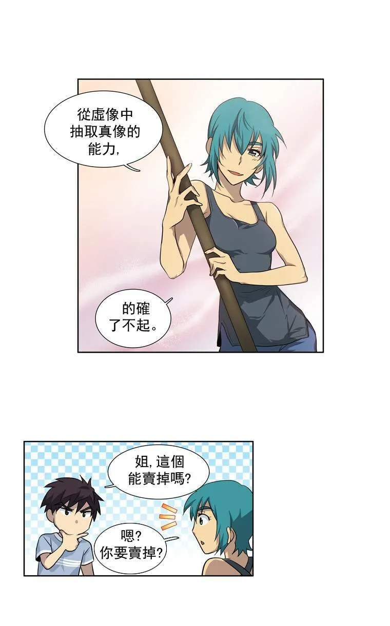 第31话 第42页