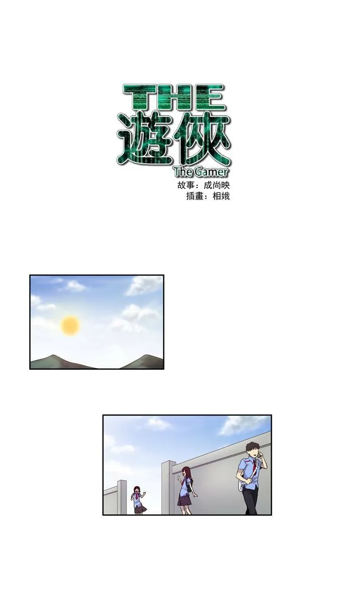 第32话 第1页