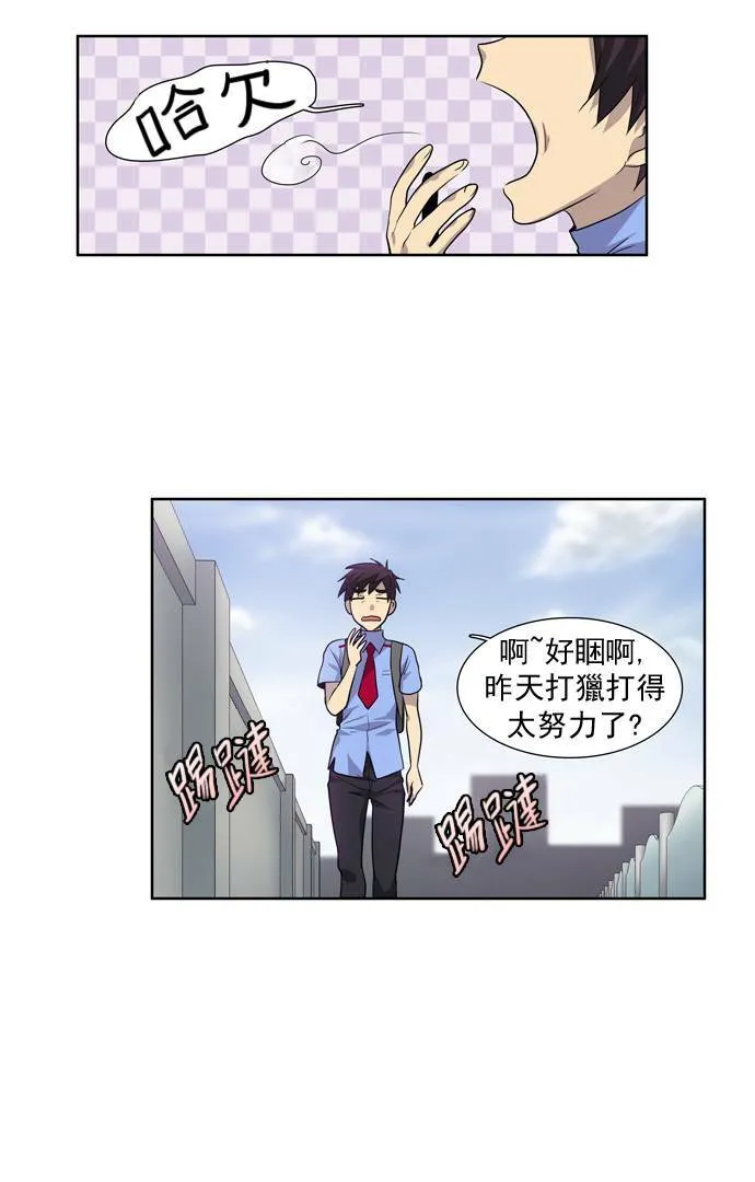 第32话 第2页