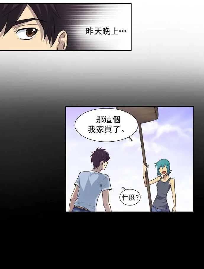 第32话 第3页