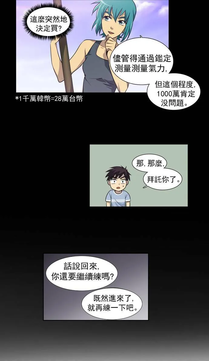第32话 第4页