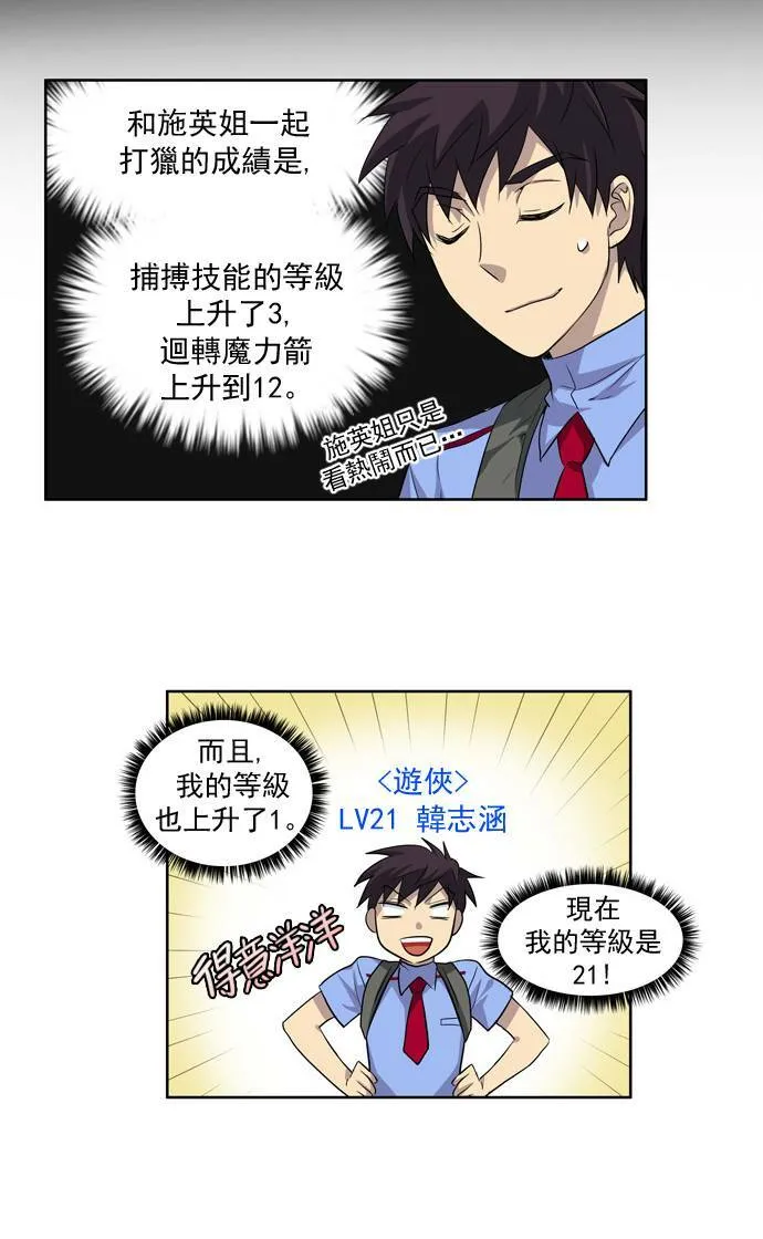 第32话 第5页