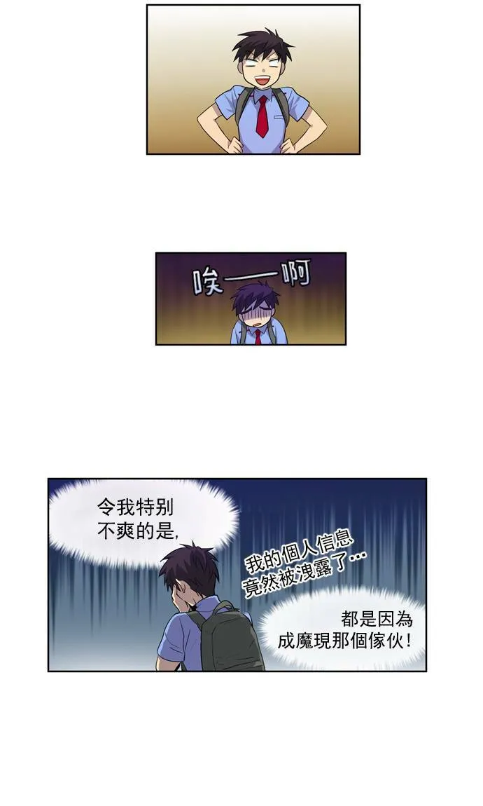 第32话 第6页