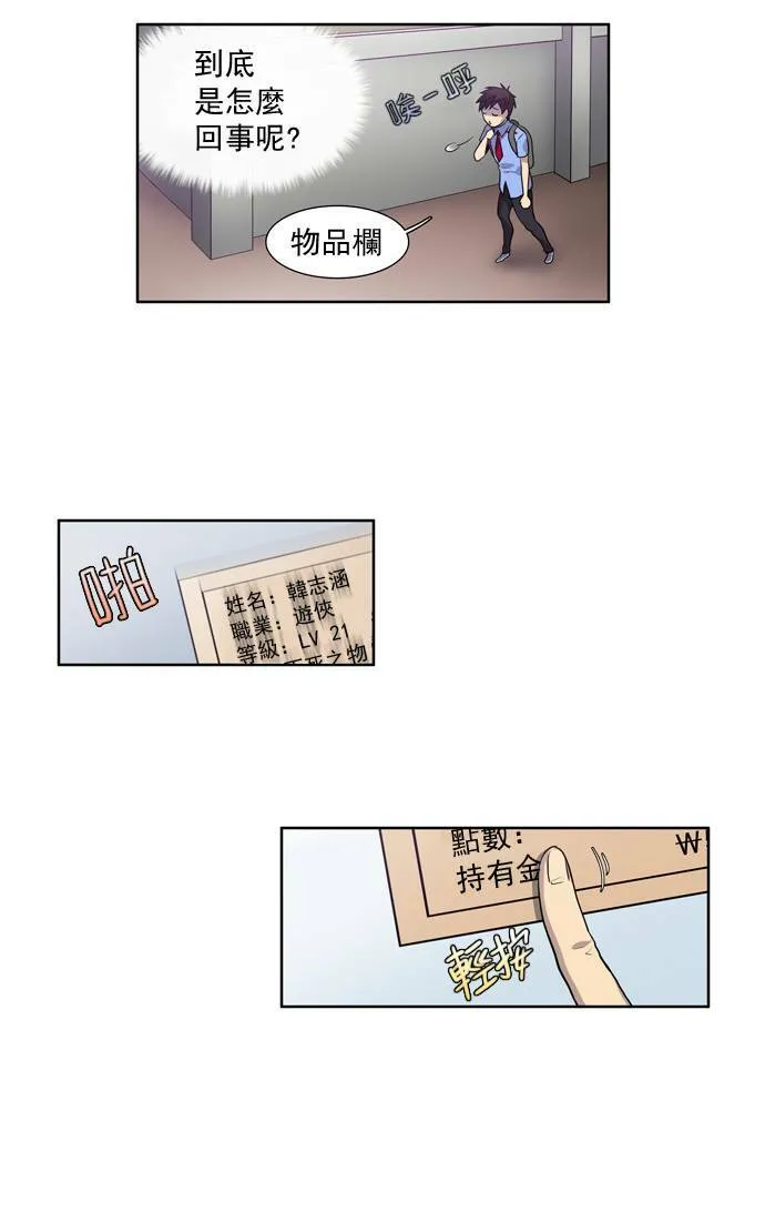 第32话 第7页
