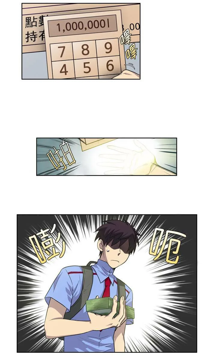 第32话 第8页