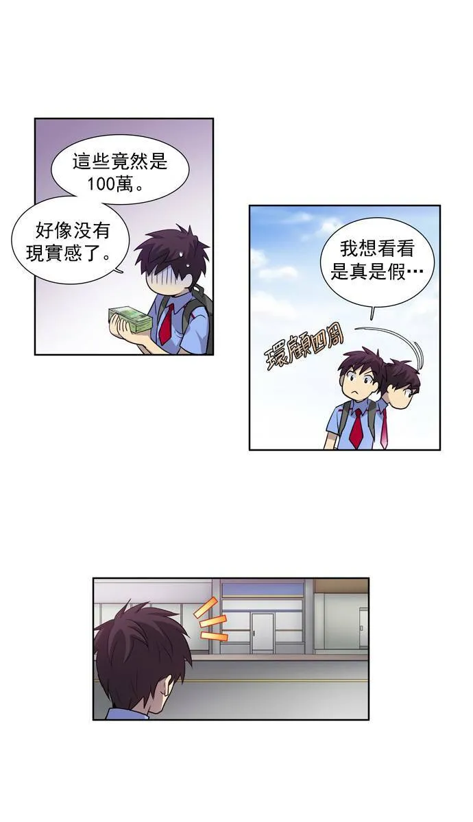 第32话 第9页