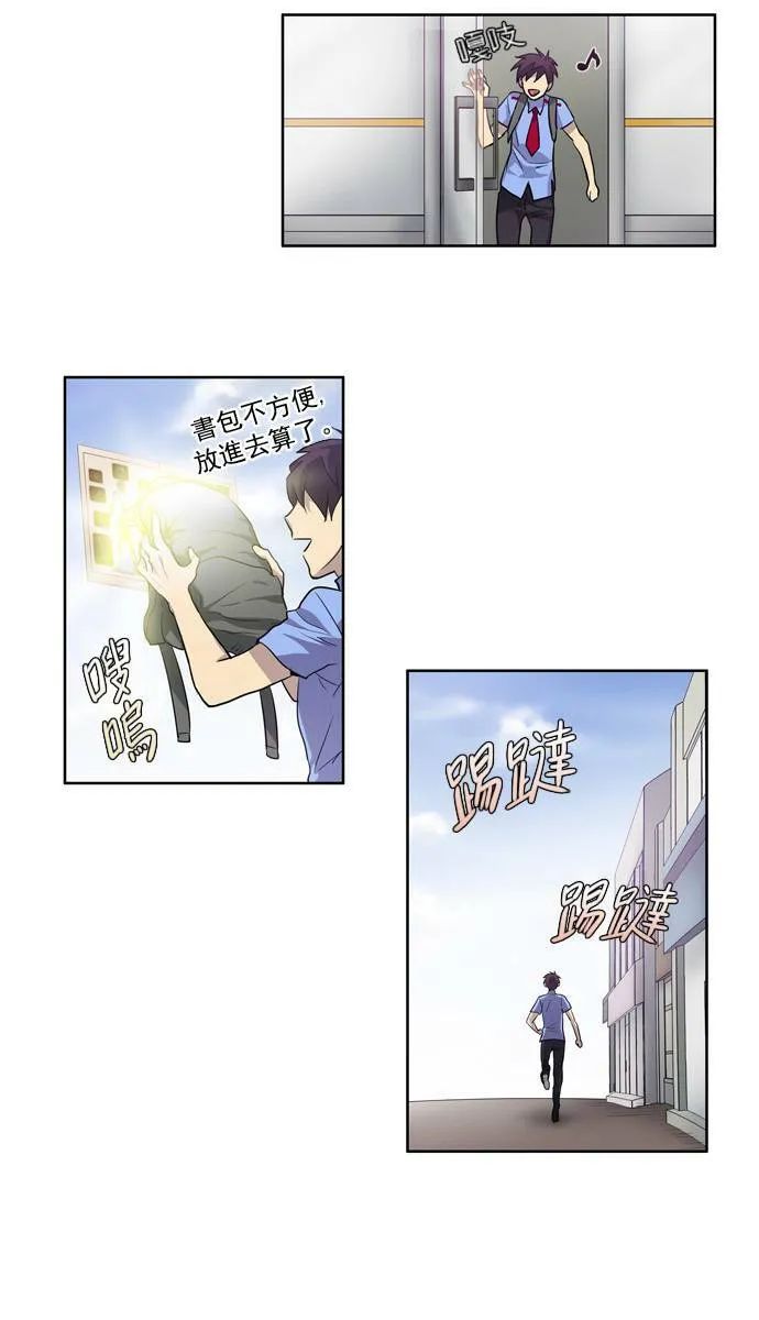 第32话 第13页