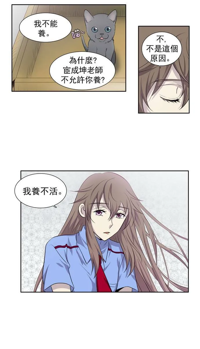 第32话 第19页