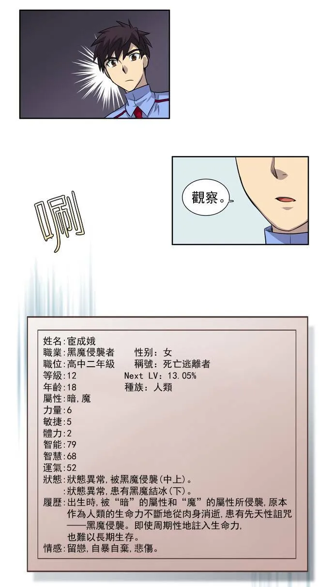 第32话 第20页