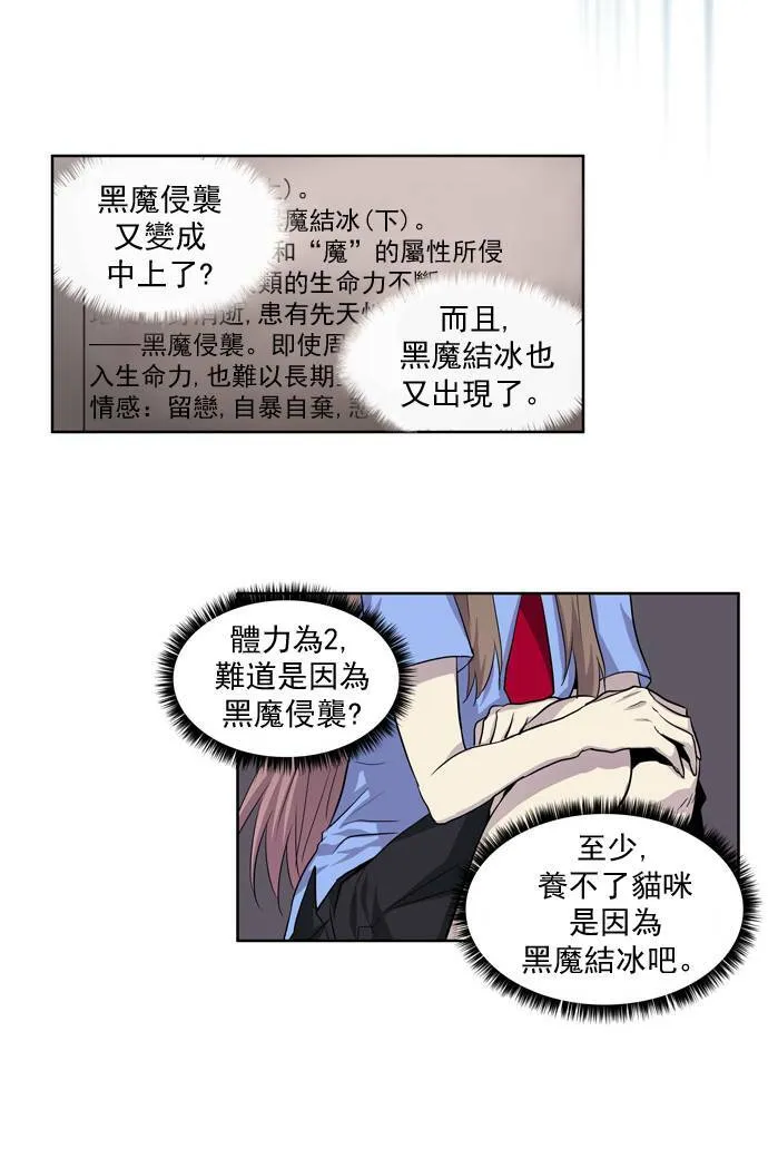 第32话 第21页