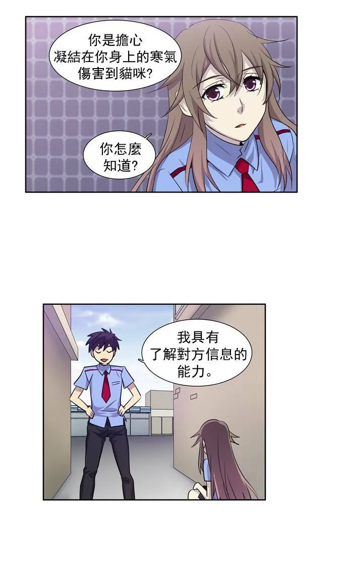 第32话 第23页
