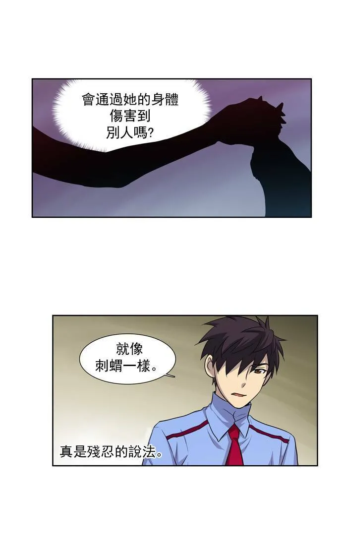 第32话 第26页