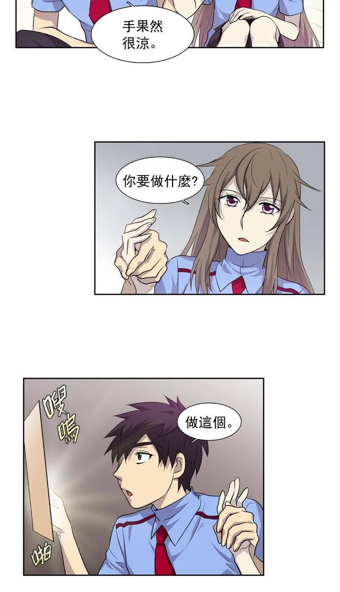 第32话 第28页