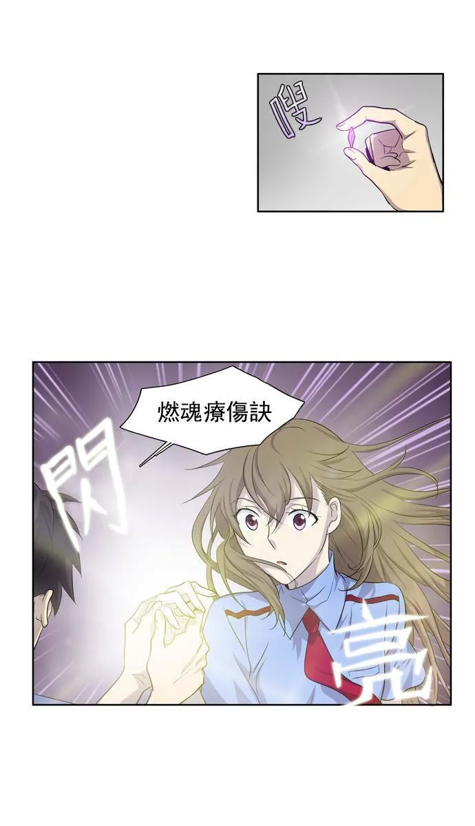 第32话 第29页