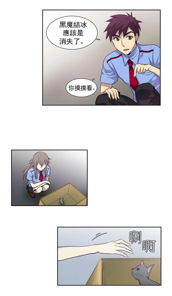 第32话 第31页