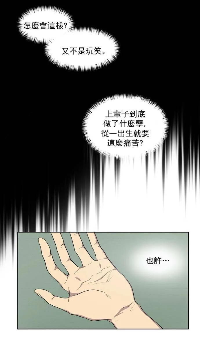 第32话 第35页