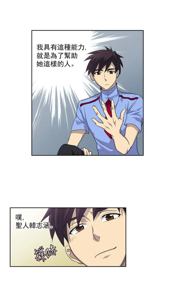 第32话 第36页