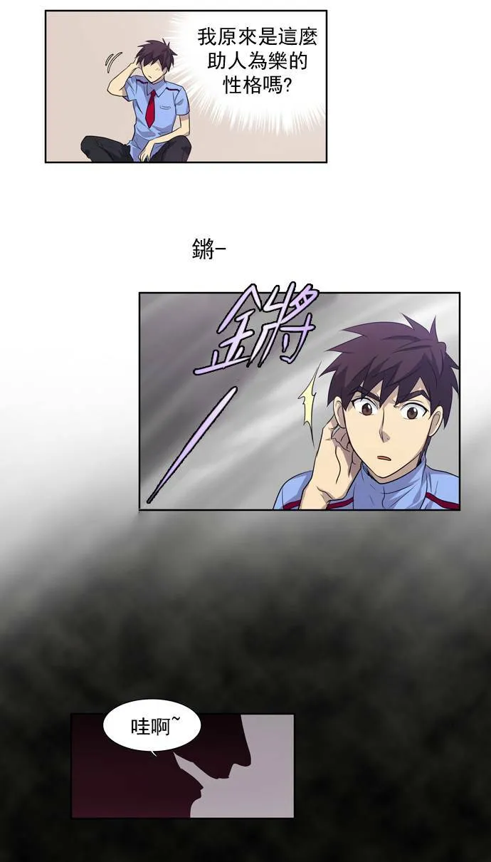 第32话 第38页
