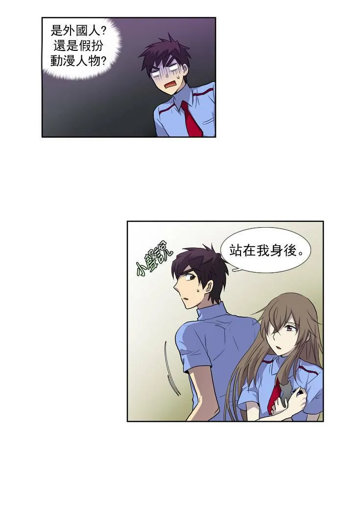 第33话 第3页