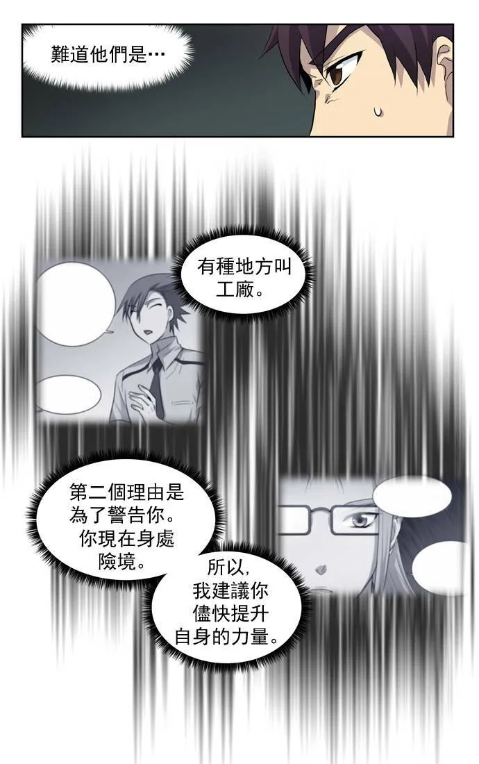 第33话 第4页